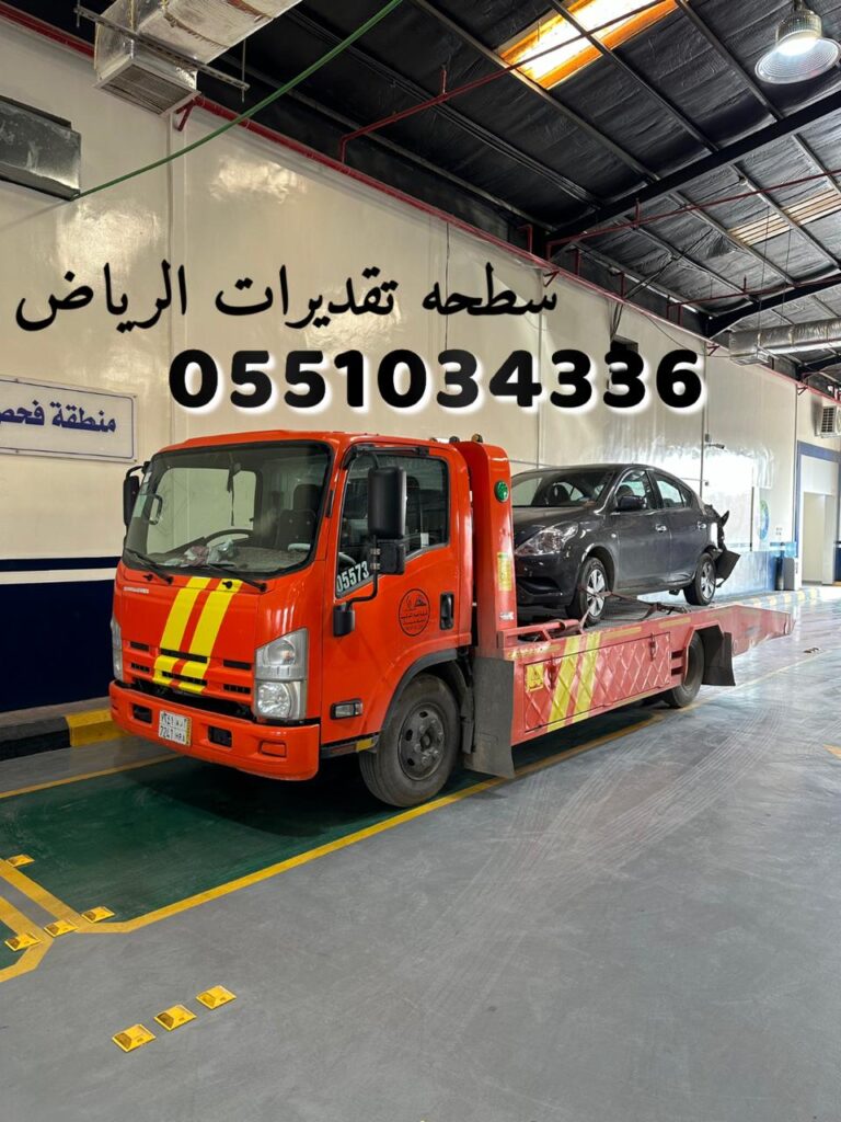 سطحة داخل الرياض